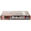 Angel of Death (2001) Korean Sealed VHS [NTSC] Korea Watermark Semana Santa