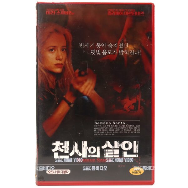 Angel of Death (2001) Korean Sealed VHS [NTSC] Korea Watermark Semana Santa