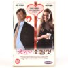 Meet Bill (2007) Korean Late VHS [NTSC] Korea Aaron Eckhart Jessica Alba