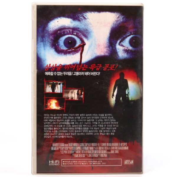 Bloody Murder 2: Closing Camp (2003) Korean VHS [NTSC] Korea Slasher Horror