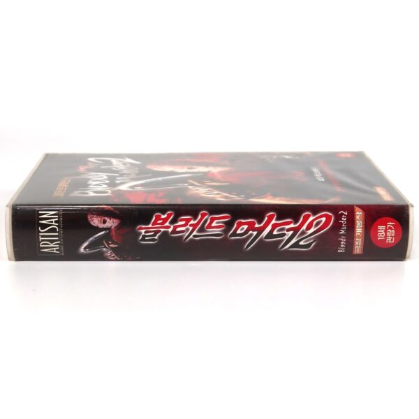 Bloody Murder 2: Closing Camp (2003) Korean VHS [NTSC] Korea Slasher Horror