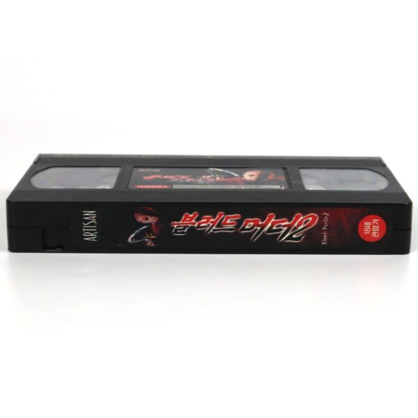 Bloody Murder 2: Closing Camp (2003) Korean VHS [NTSC] Korea Slasher Horror