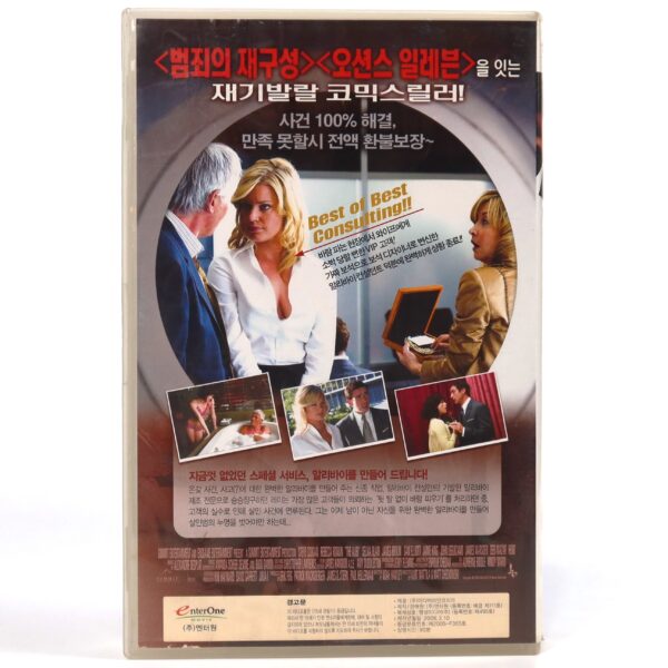 The Alibi (2006) Korean Late VHS NTSC Korea Comedy Steve Coogan Lies and Alibis
