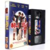 The Honeymooners (2005) Korean Late VHS NTSC Korea Comedy Remake