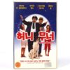 The Honeymooners (2005) Korean Late VHS NTSC Korea Comedy Remake