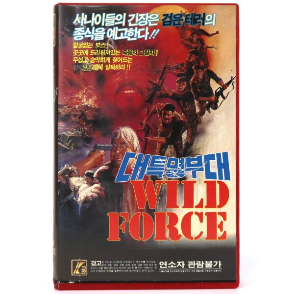 IMG_0351 Wild Force (1986) Korean VHS NTSC Korea Philippines Filipino Cinema English Dub