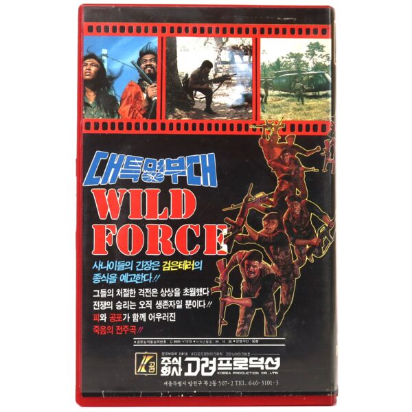 IMG_0352 Wild Force (1986) Korean VHS NTSC Korea Philippines Filipino Cinema English Dub