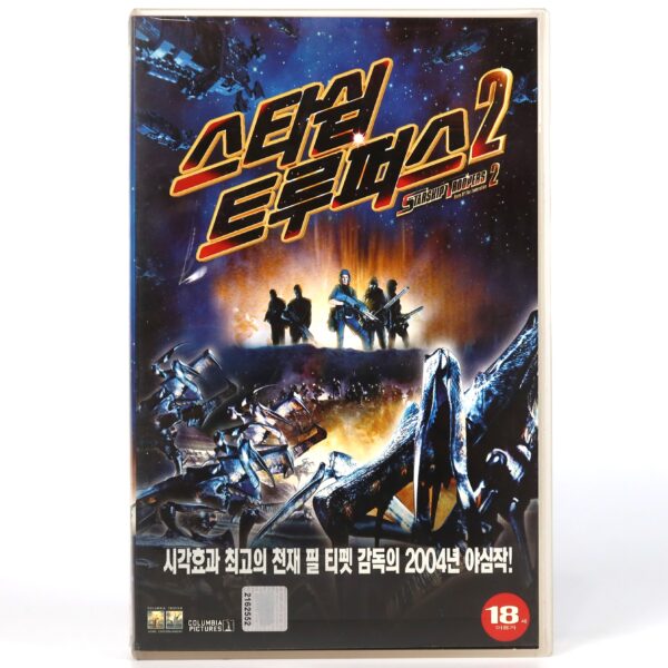 Starship Troopers 2: Hero of the Federation (2004) Korean VHS [NTSC] Korea