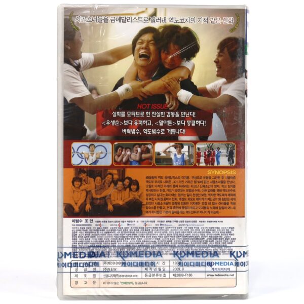 Lifting King Kong (2009) Korean Sealed VHS [NTSC] Korea Watermark 킹콩을 들다