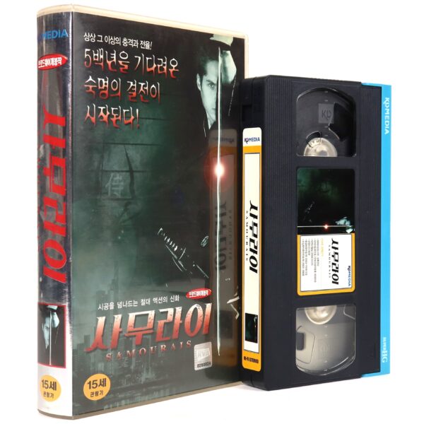 Samourais (2002) Korean VHS NTSC Korea Samouraïs English Dub Cyber Martial Arts