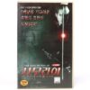 Samourais (2002) Korean VHS NTSC Korea Samouraïs English Dub Cyber Martial Arts