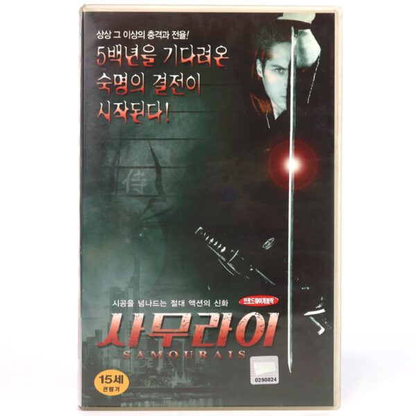 Samourais (2002) Korean VHS NTSC Korea Samouraïs English Dub Cyber Martial Arts