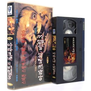 They Crawl (2001) Korean VHS Rental [NTSC] Korea Horror