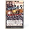 They Crawl (2001) Korean VHS Rental [NTSC] Korea Horror
