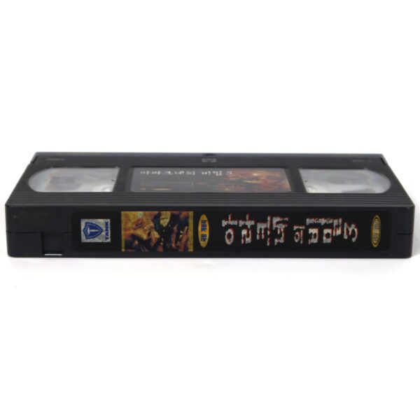They Crawl (2001) Korean VHS Rental [NTSC] Korea Horror
