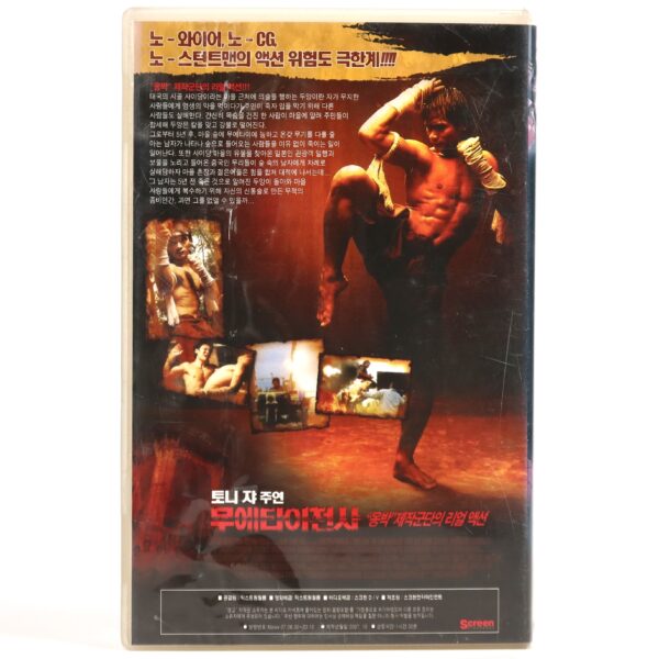 Spirited Killer (1994) Korean VHS [NTSC] Korea Plook mun kuen ma kah 4 Thailand
