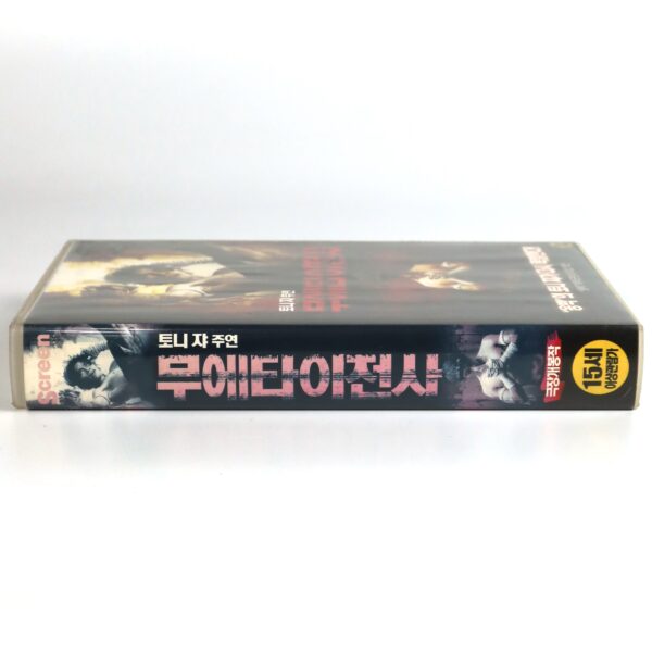 Spirited Killer (1994) Korean VHS [NTSC] Korea Plook mun kuen ma kah 4 Thailand