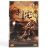 Onihei's Detective Records (1995) Korean VHS [NTSC] Korea Japan