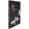 Kim Wan Sun - The Heart Remembers Single Album CD Promo K-Pop 2019