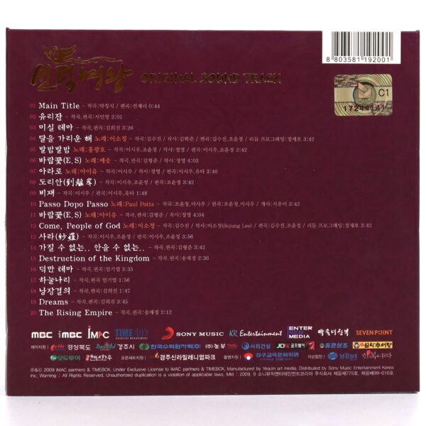 Queen Seondeok OST Original Soundtrack Album CD 2009 Korea 선덕여왕