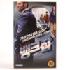 The Bankjob (2008) Korean Late VHS Rental [NTSC] Korea Jason Statham