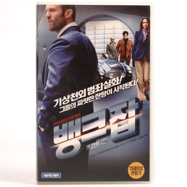 The Bankjob (2008) Korean Late VHS Rental [NTSC] Korea Jason Statham