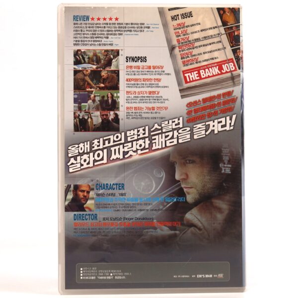The Bankjob (2008) Korean Late VHS Rental [NTSC] Korea Jason Statham