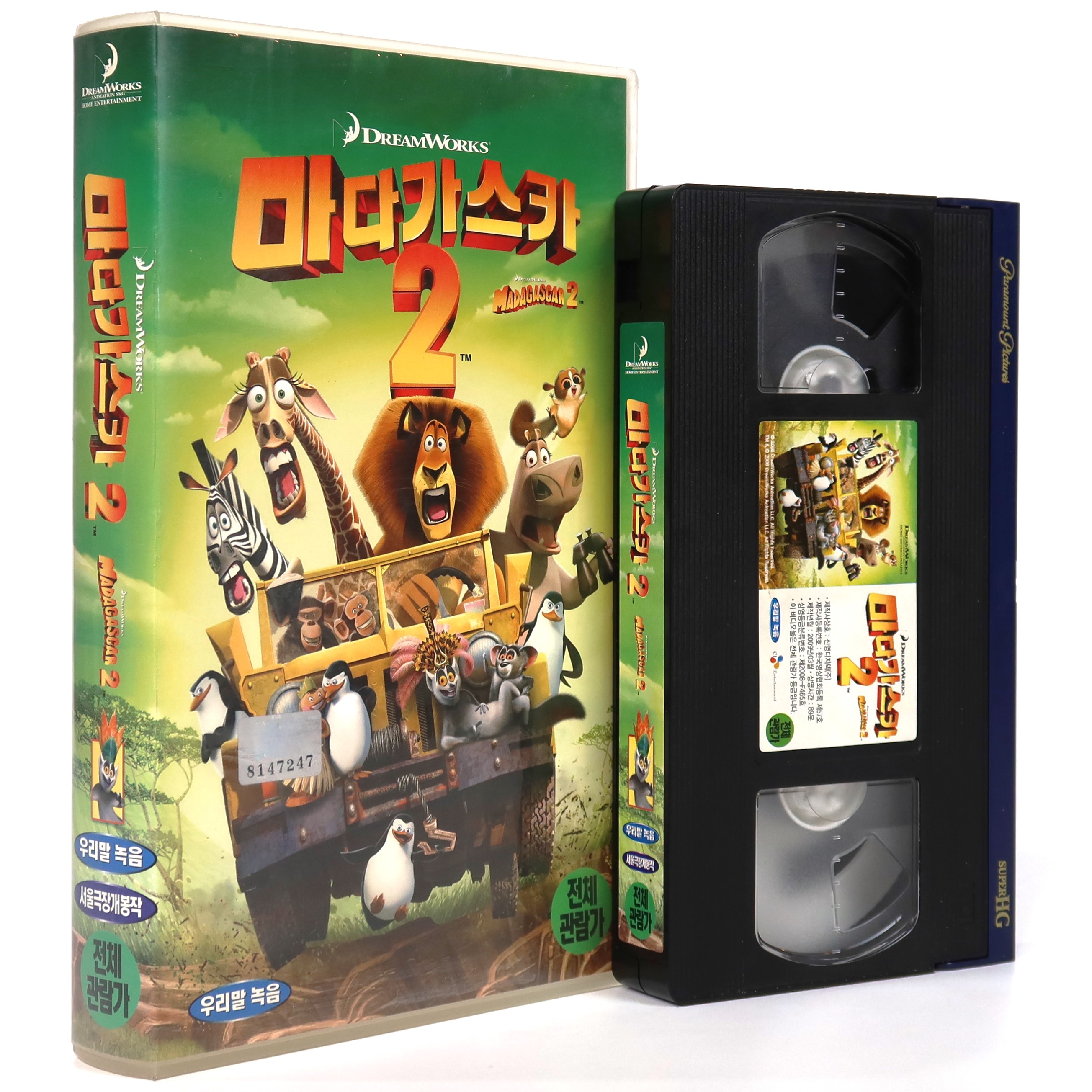 Madagascar: Escape 2 Africa (2008) Korean Late VHS Dub [NTSC