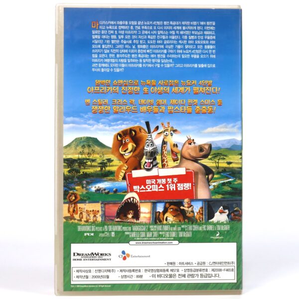 Madagascar: Escape 2 Africa (2008) Korean Late VHS Dub [NTSC