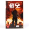 Conspiracy (2008) Korean Late VHS Rental [NTSC] Korea Val Kilmer