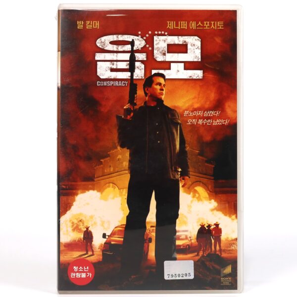 Conspiracy (2008) Korean Late VHS Rental [NTSC] Korea Val Kilmer
