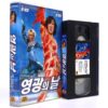 Blades of Glory (2007) Korean Late VHS Rental [NTSC] Korea Will Ferrell