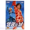 Blades of Glory (2007) Korean Late VHS Rental [NTSC] Korea Will Ferrell