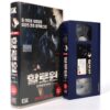 Halloween (2007) Korean Very Late VHS Rental [NTSC] Korea Remake Rob Zombie