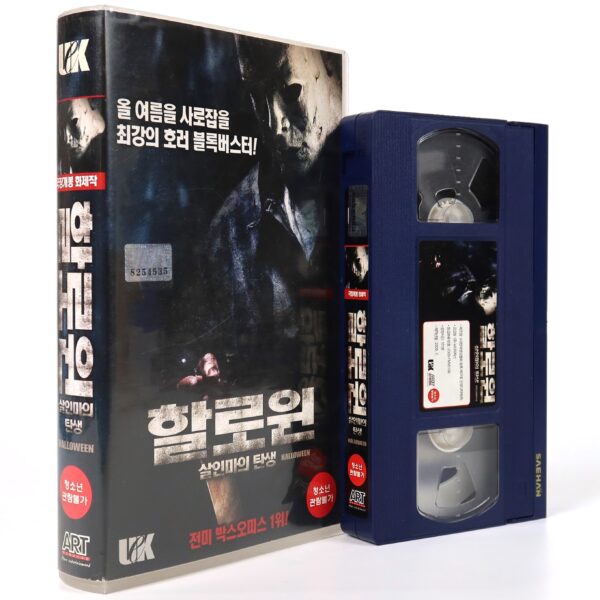 Halloween (2007) Korean Very Late VHS Rental [NTSC] Korea Remake Rob Zombie