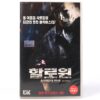 Halloween (2007) Korean Very Late VHS Rental [NTSC] Korea Remake Rob Zombie