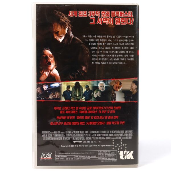Halloween (2007) Korean Very Late VHS Rental [NTSC] Korea Remake Rob Zombie