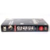 Halloween (2007) Korean Very Late VHS Rental [NTSC] Korea Remake Rob Zombie