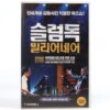 Slumdog Millionaire (2008) Korean Late VHS Rental [NTSC] Korea Danny Boyle