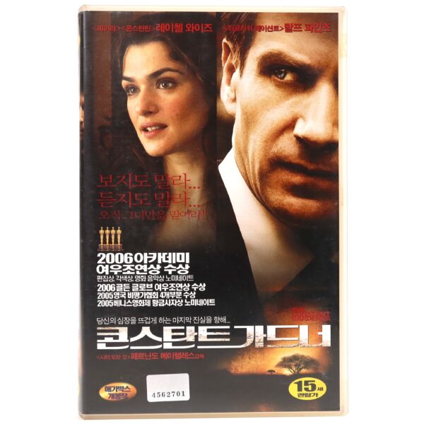 The Constant Gardener (2005) Korean Late VHS [NTSC] Korea Ralph Fiennes