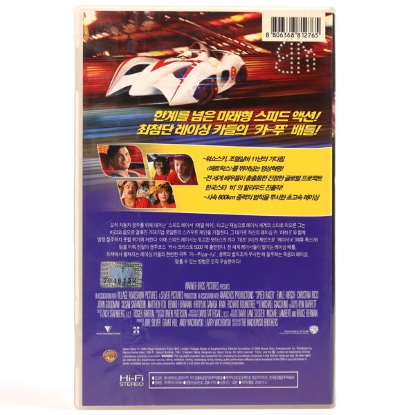 Speed Racer (2008) Korean Late VHS Rental [NTSC] Korea Wachowski ...