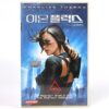 Aeon Flux (2005) Korean Late VHS Rental [NTSC] Korea Æon Charlize Theron