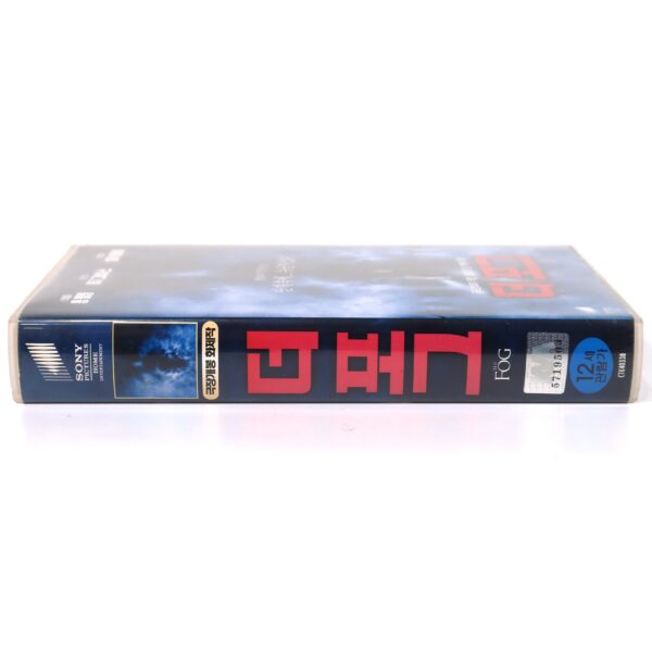 The Fog (2005) Korean Late VHS Rental [NTSC] Korea Horror