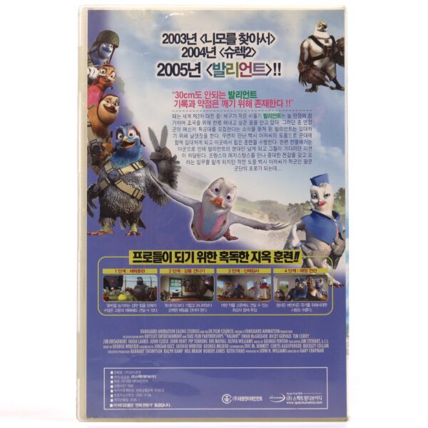 Valiant (2005) Korean Late VHS Rental [NTSC] Korea Dub Animation