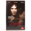 The Libertine (2005) Korean Late VHS Rental [NTSC] Korea Johnny Depp