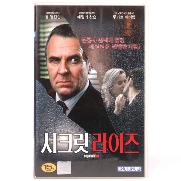 Separate Lies (2005) Korean Late VHS Rental [NTSC] Korea Tom Wilkinson