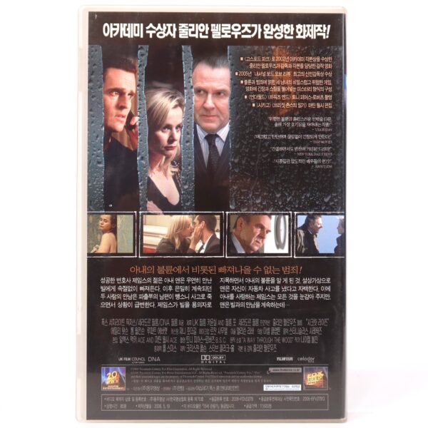 Separate Lies (2005) Korean Late VHS Rental [NTSC] Korea Tom Wilkinson