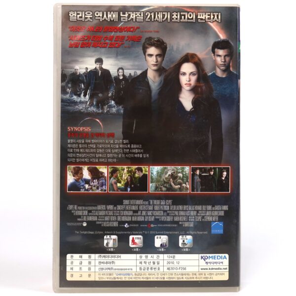 The Twilight Saga: Eclipse (2010) Korean Very Late VHS Rental [NTSC] Korea Rare