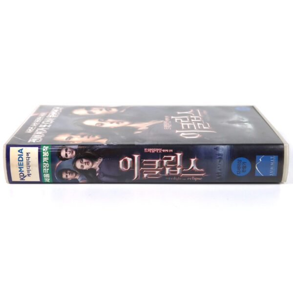 The Twilight Saga: Eclipse (2010) Korean Very Late VHS Rental [NTSC] Korea Rare