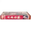 Thousand Year Old Wolf (1983) Korea VHS [NTSC] Korean Cinema 천년백랑